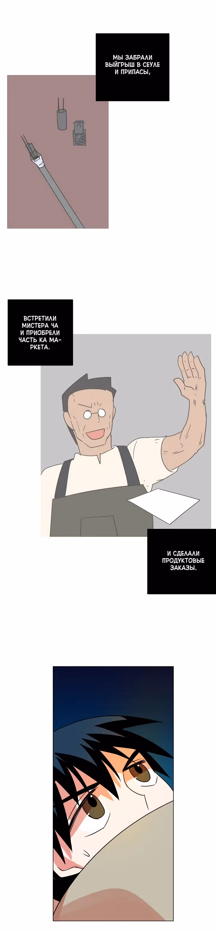 Дримсайд — Том 1 · Глава 121, страница 2