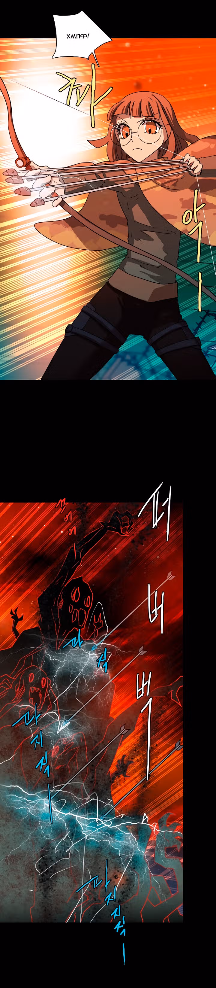 Дримсайд — Том 1 · Глава 121, страница 30