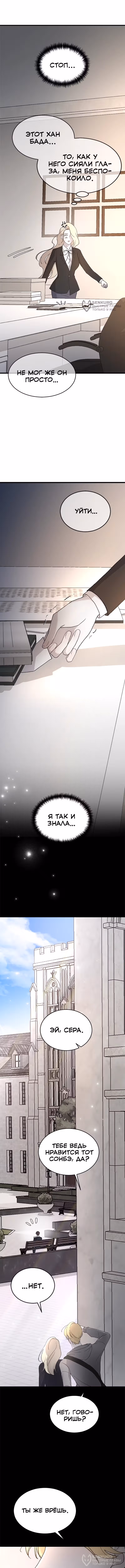 Три брата — Том 1 · Глава 84, страница 16