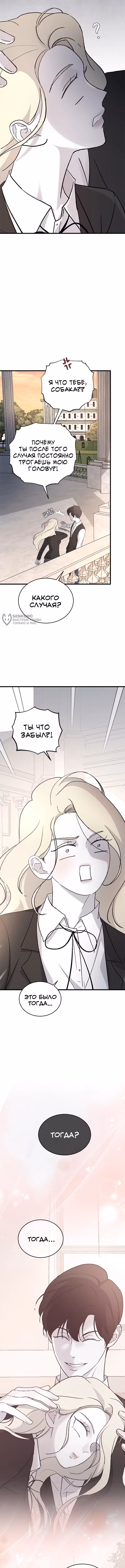 Три брата — Том 1 · Глава 84, страница 7