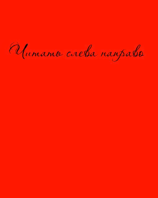Легендарный кулак — Том 1 · Глава 0, страница 2
