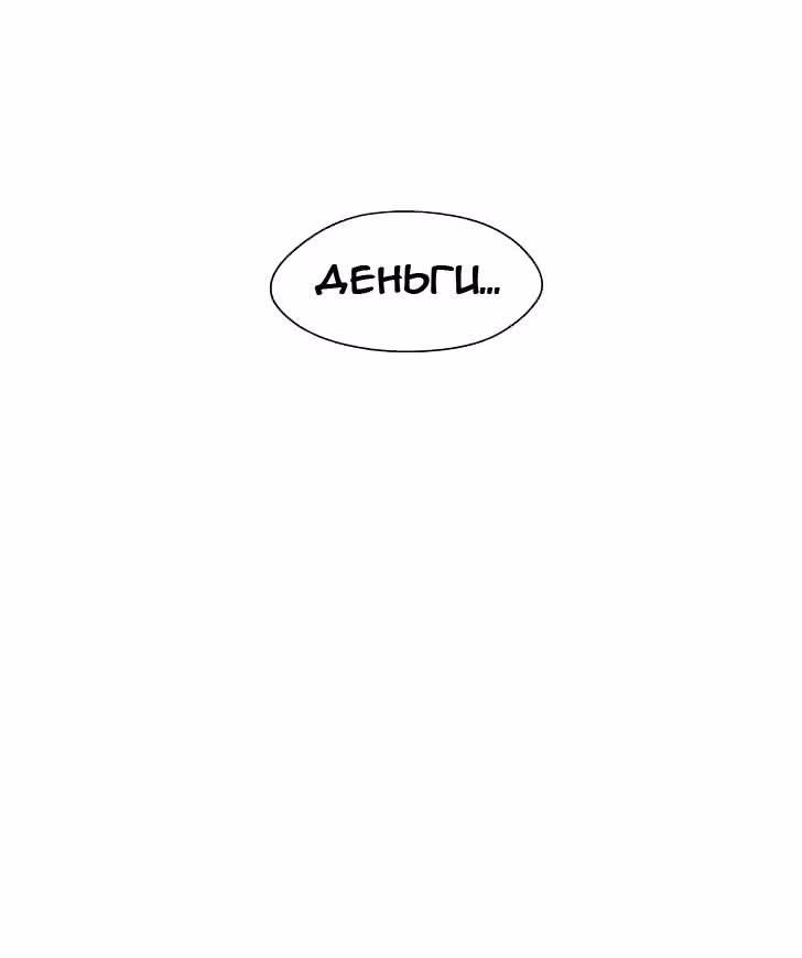 Легендарный кулак — Том 1 · Глава 0, страница 55
