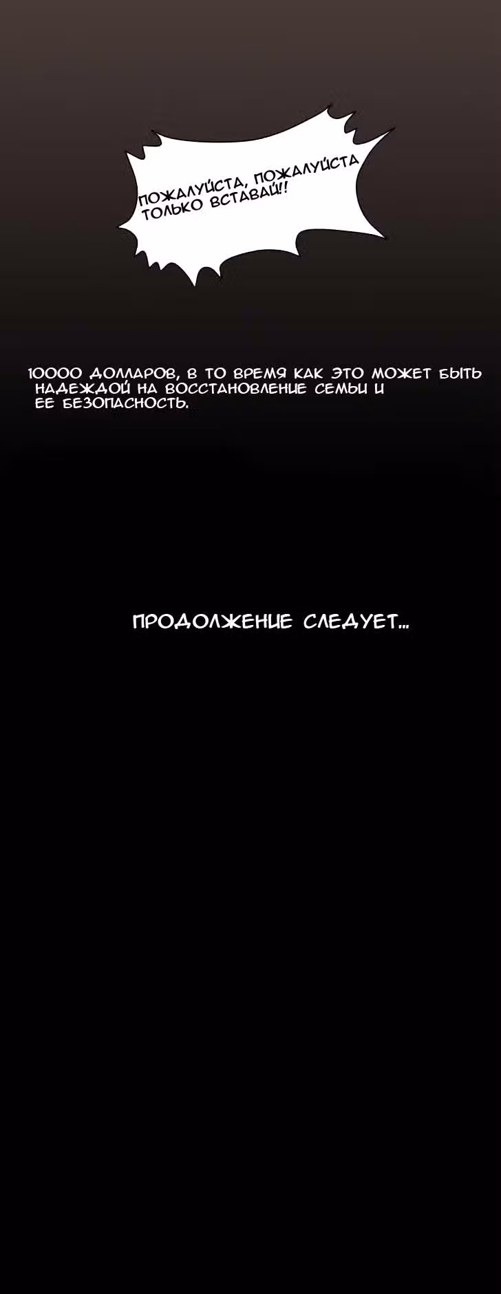 Легендарный кулак — Том 1 · Глава 0, страница 57