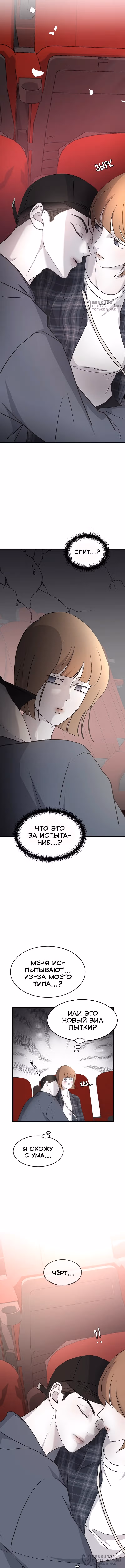 Три брата — Том 1 · Глава 85, страница 12