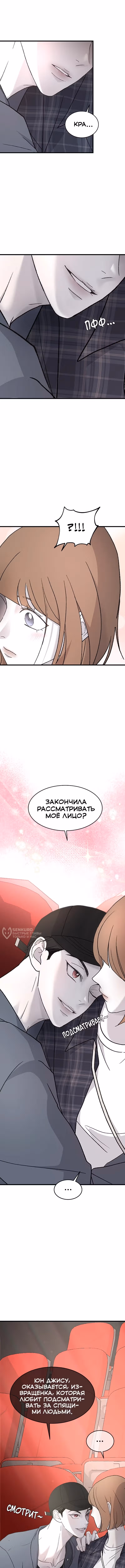 Три брата — Том 1 · Глава 85, страница 14