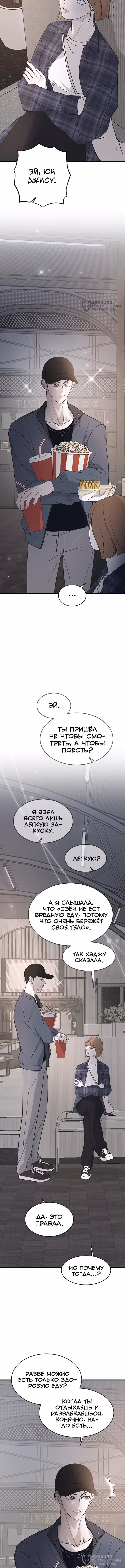 Три брата — Том 1 · Глава 85, страница 4