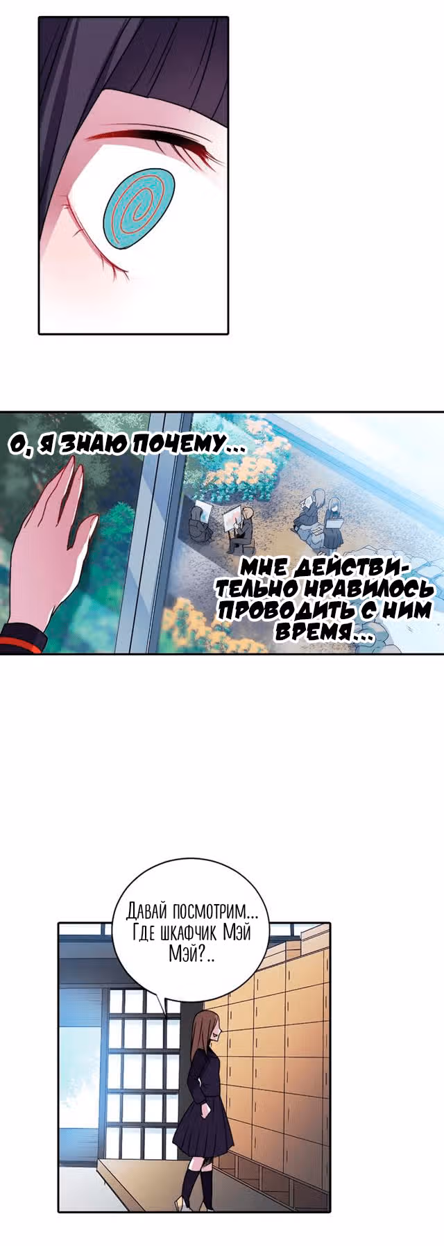 Свеча смерти — Том 1 · Глава 14, страница 15