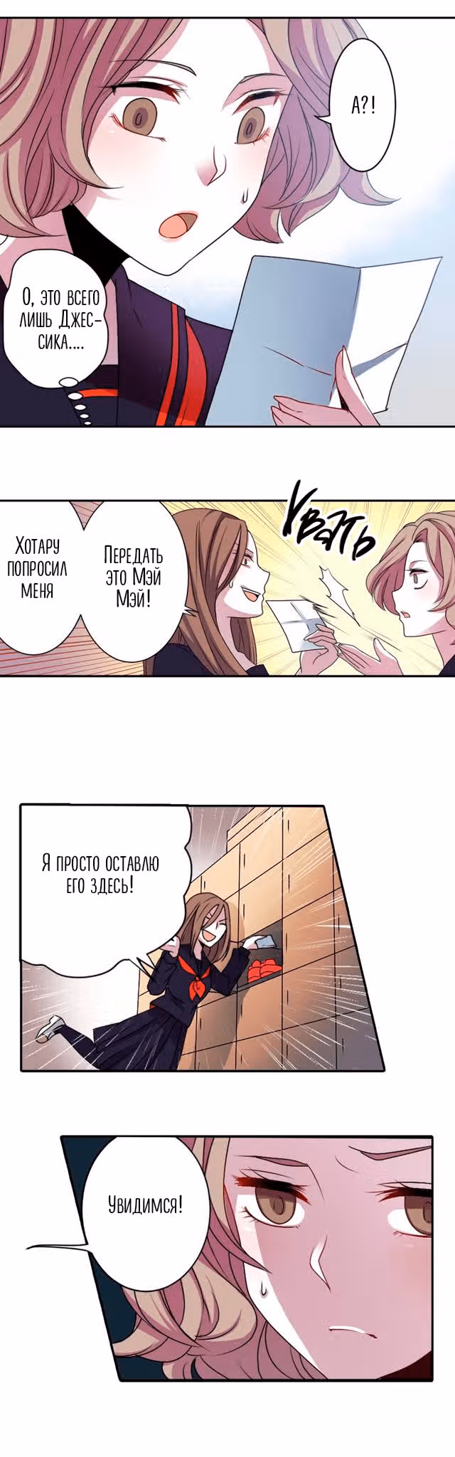 Свеча смерти — Том 1 · Глава 14, страница 17