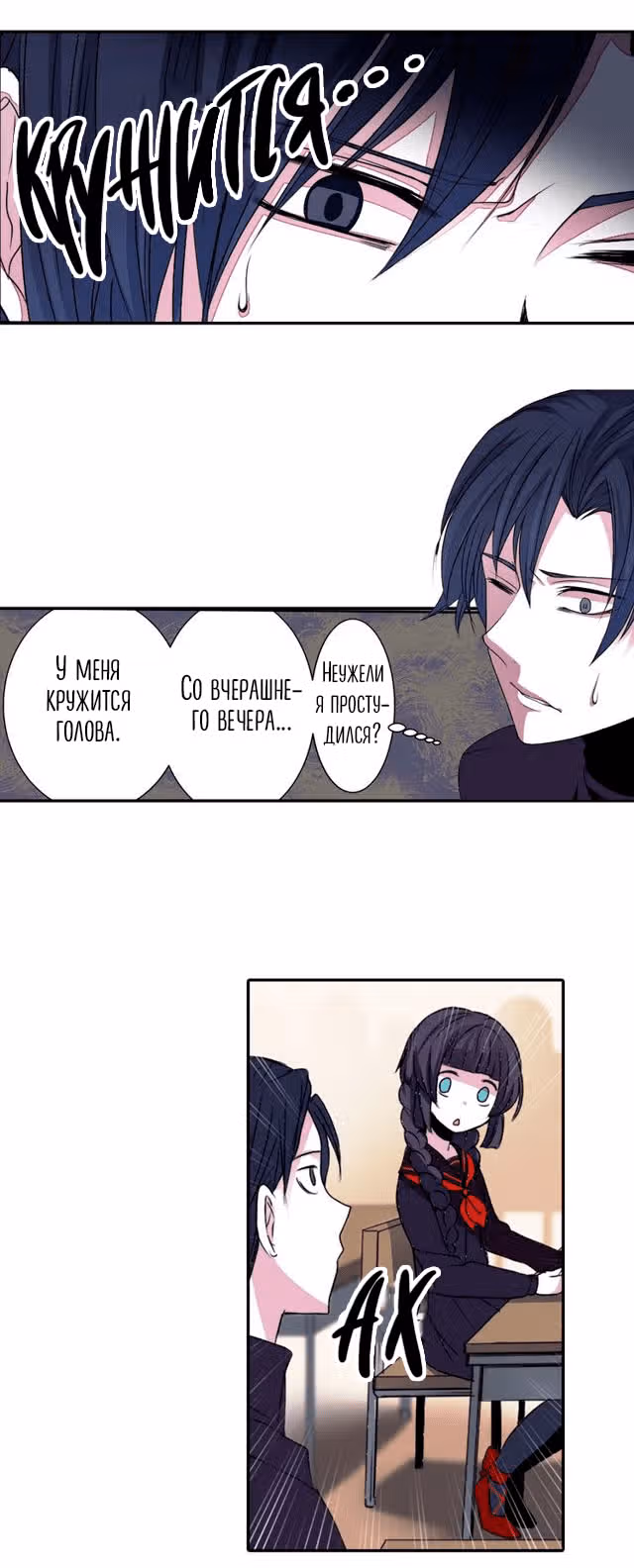 Свеча смерти — Том 1 · Глава 14, страница 3