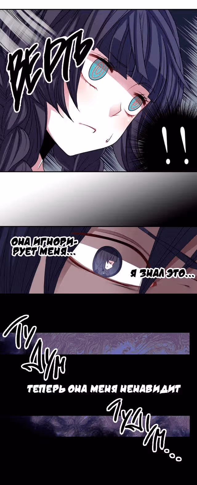 Свеча смерти — Том 1 · Глава 14, страница 4