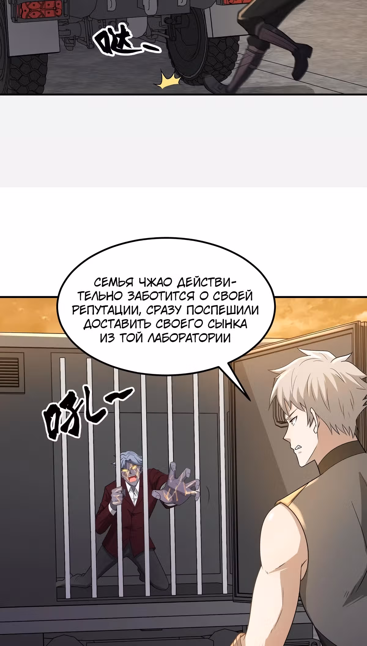 Обратный отсчет на выживание — Том 1 · Глава 20, страница 32