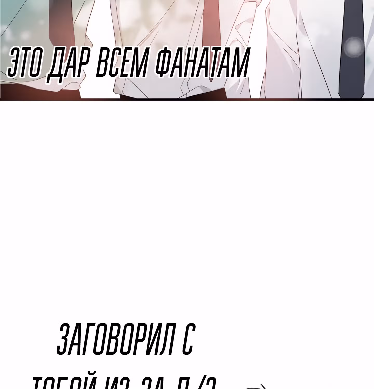 Во власти администратора — Том 1 · Глава 0, страница 30