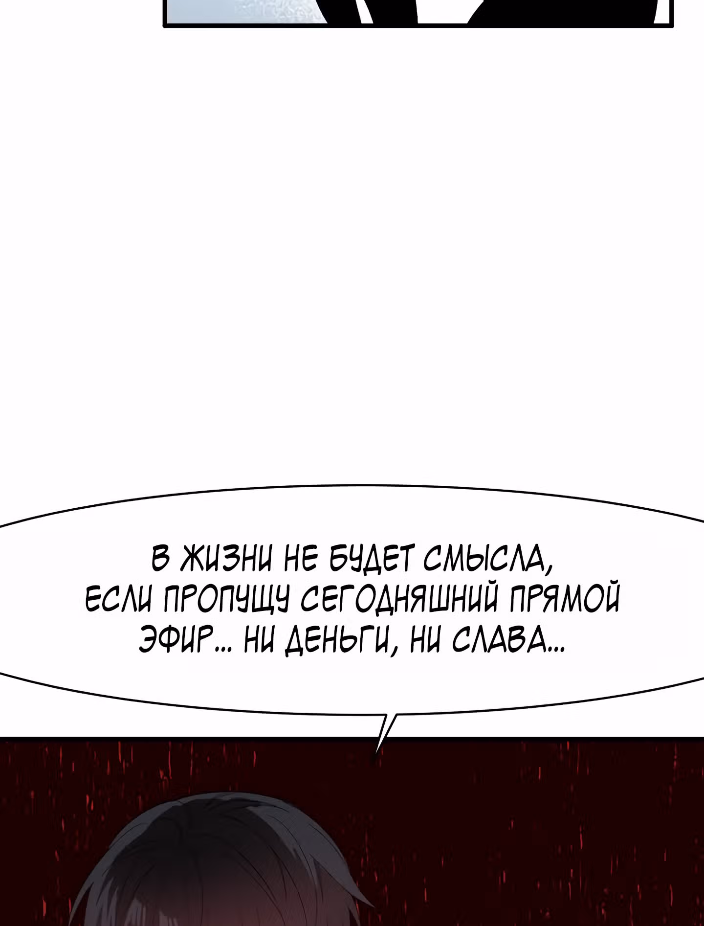 Во власти администратора — Том 1 · Глава 0, страница 46