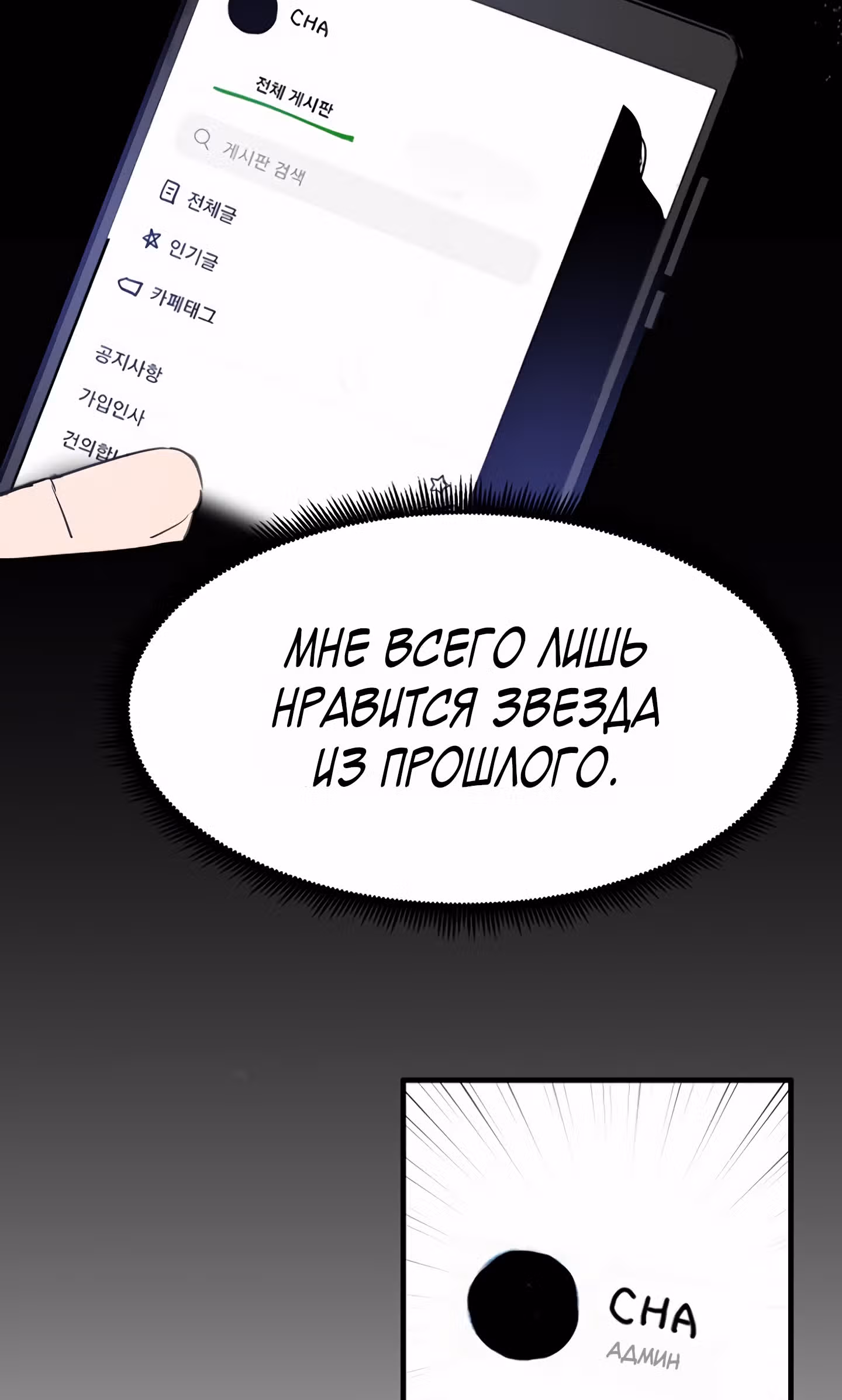 Во власти администратора — Том 1 · Глава 0, страница 90