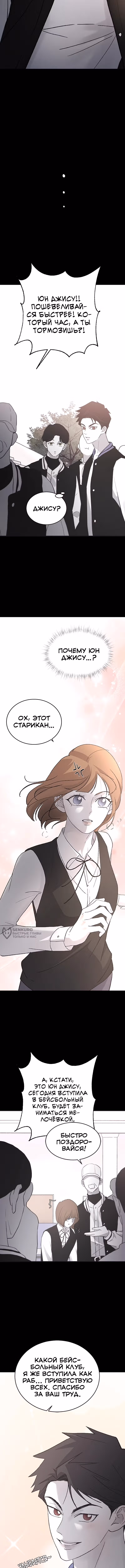Три брата — Том 1 · Глава 86, страница 14