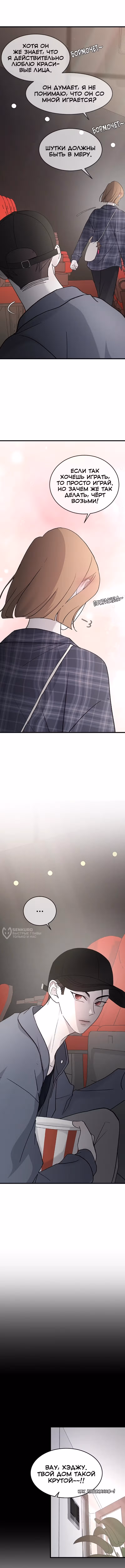 Три брата — Том 1 · Глава 86, страница 6