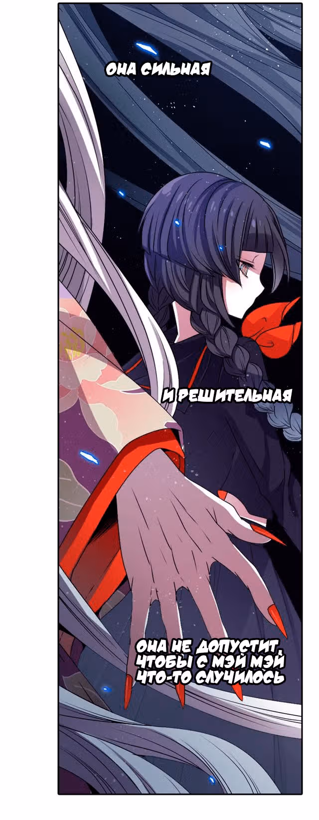 Свеча смерти — Том 1 · Глава 15, страница 4