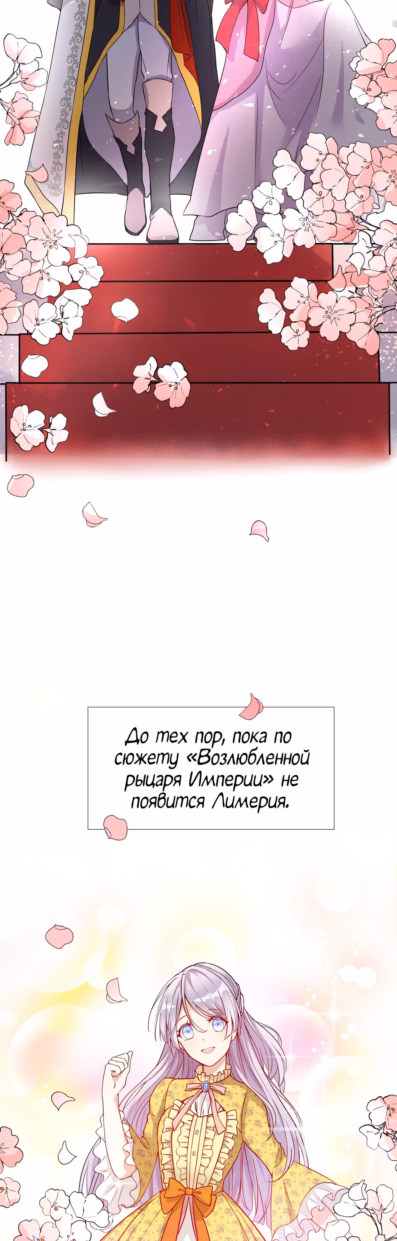 План спасения злой колдуньи — Том 1 · Глава 3, страница 11