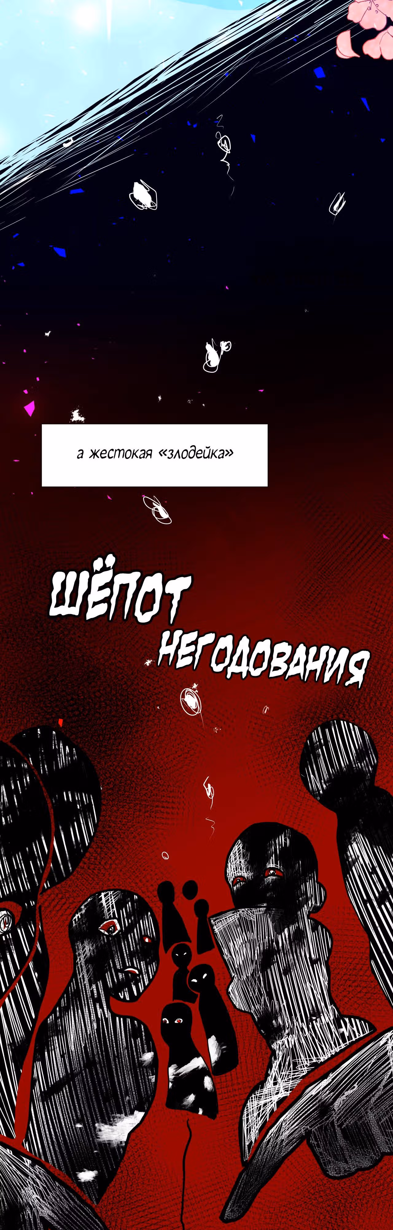 План спасения злой колдуньи — Том 1 · Глава 3, страница 15