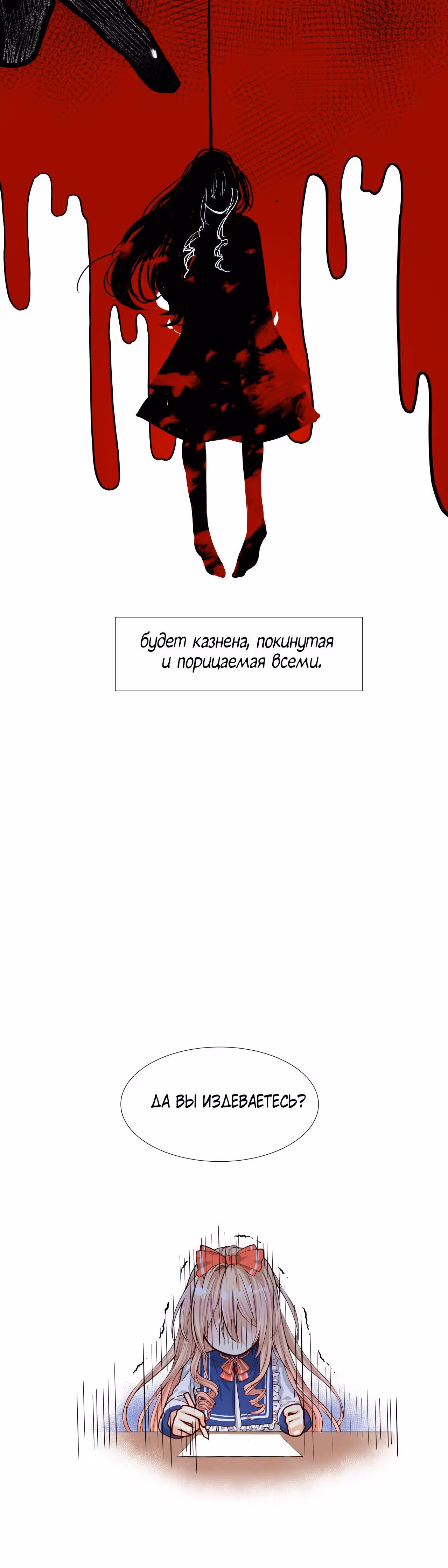 План спасения злой колдуньи — Том 1 · Глава 3, страница 16