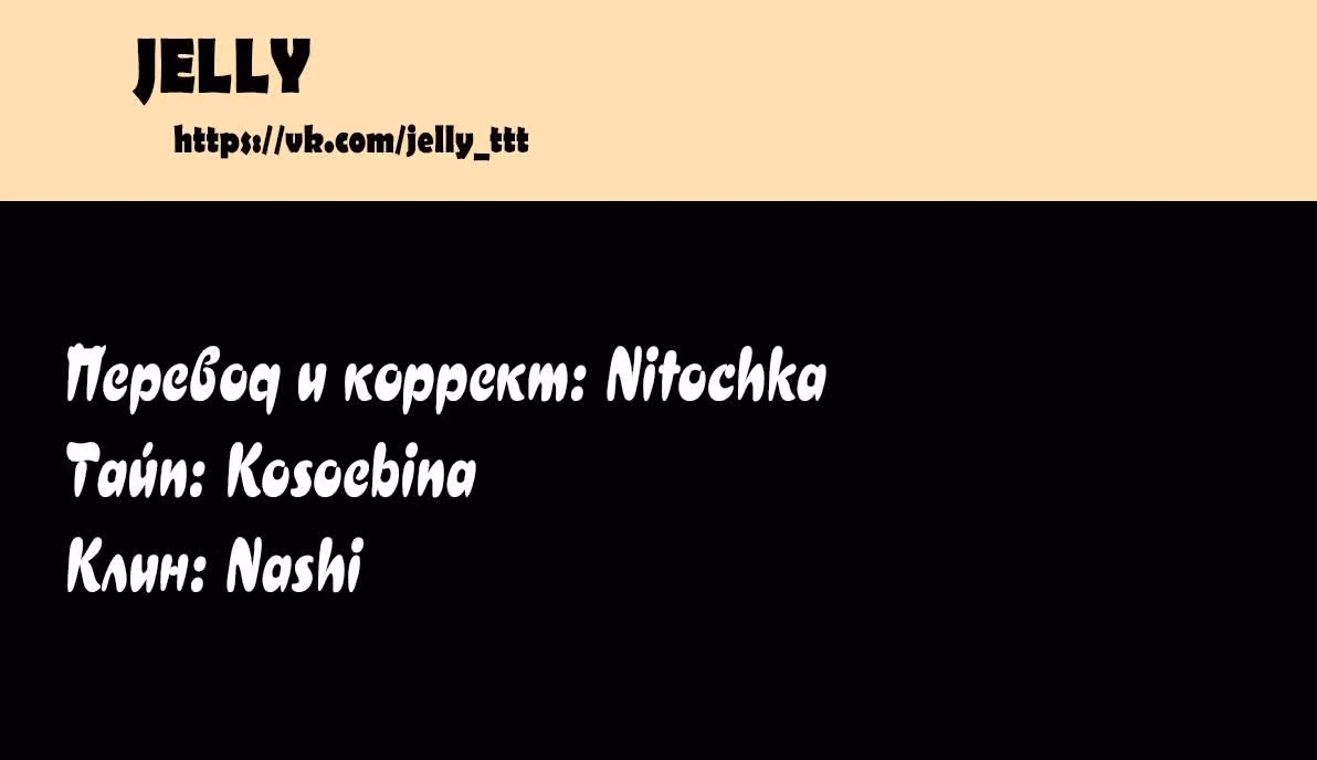 План спасения злой колдуньи — Том 1 · Глава 3, страница 32