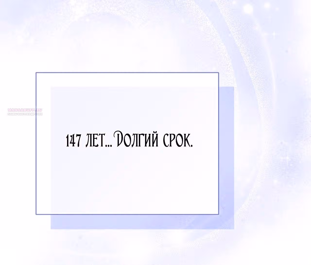 Принцесса в курятнике — Том 1 · Глава 29, страница 64