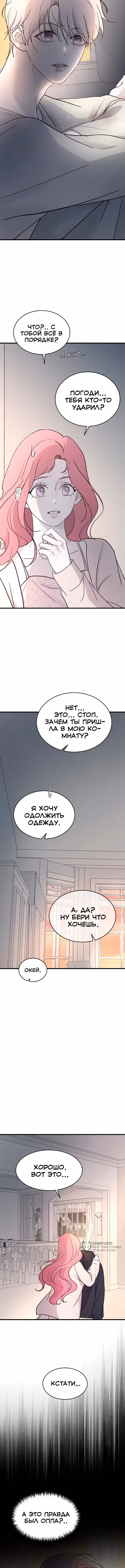 Три брата — Том 1 · Глава 87, страница 13