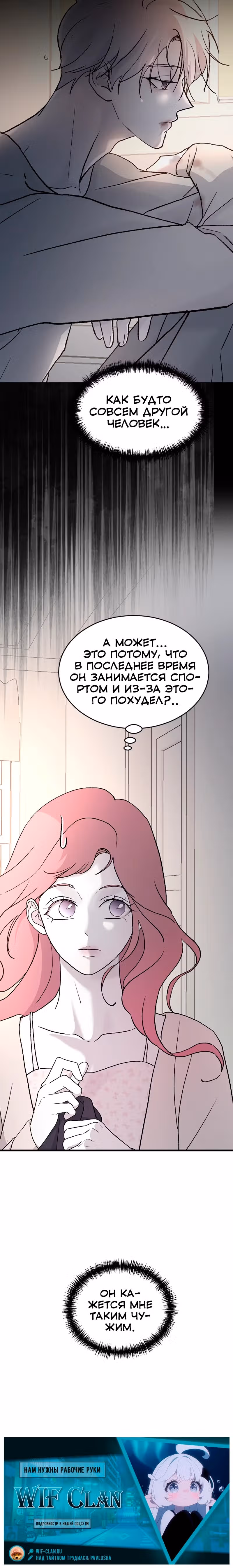 Три брата — Том 1 · Глава 87, страница 14