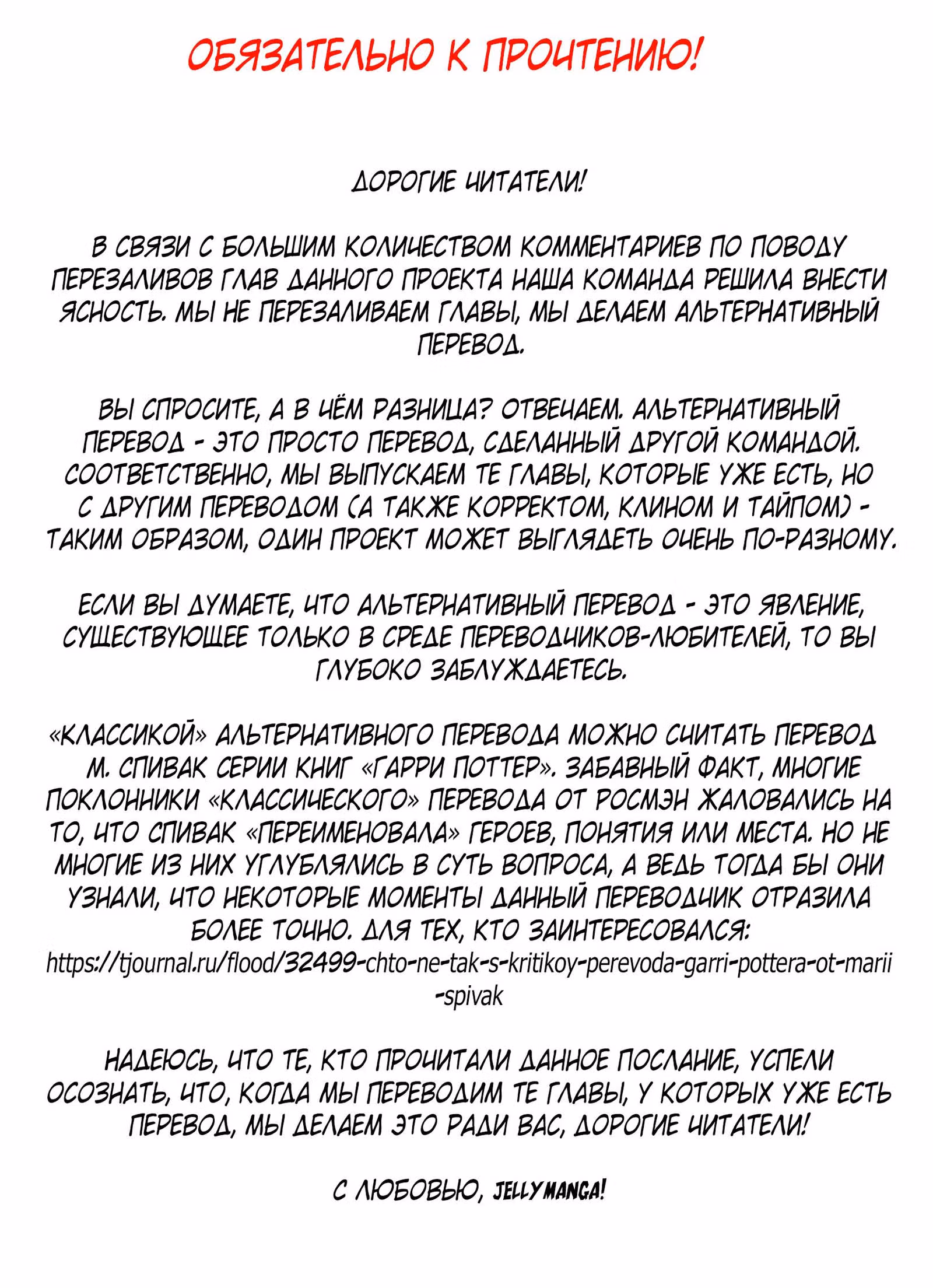 План спасения злой колдуньи — Том 1 · Глава 4, страница 1