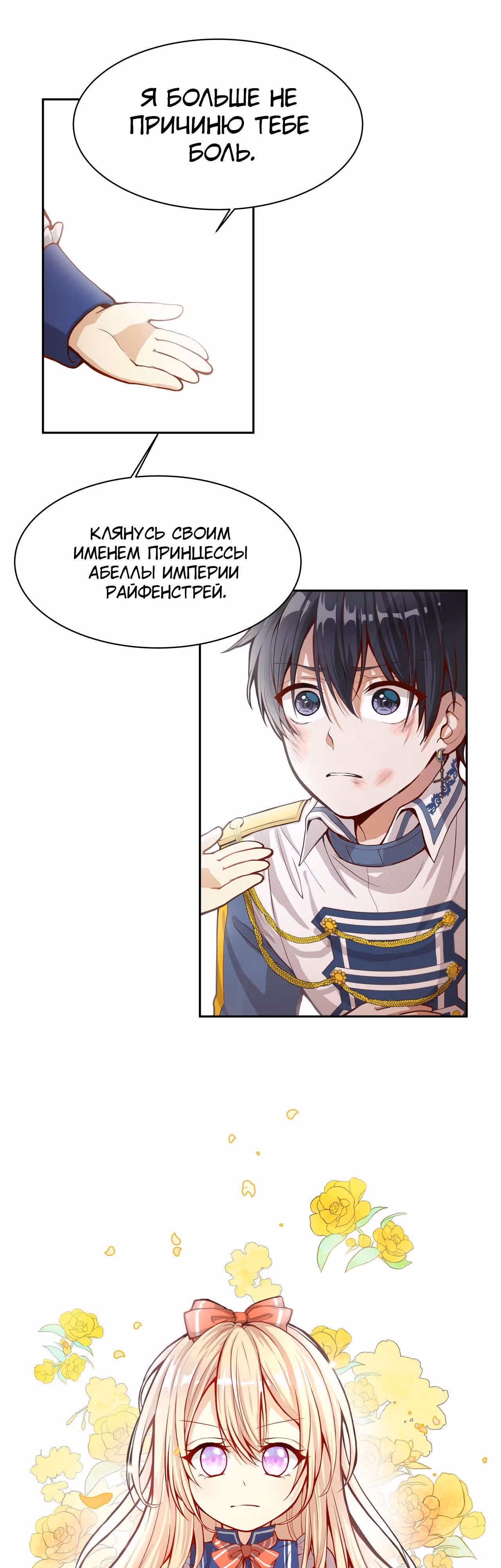 План спасения злой колдуньи — Том 1 · Глава 4, страница 8