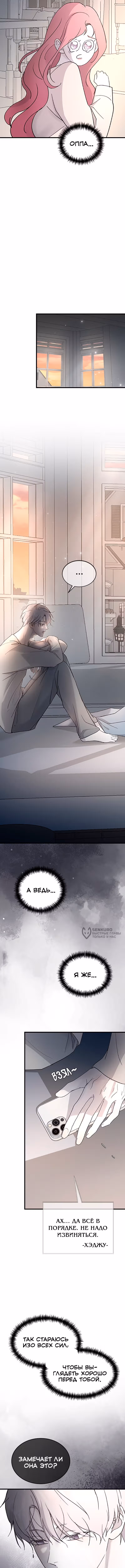 Три брата — Том 1 · Глава 88, страница 2