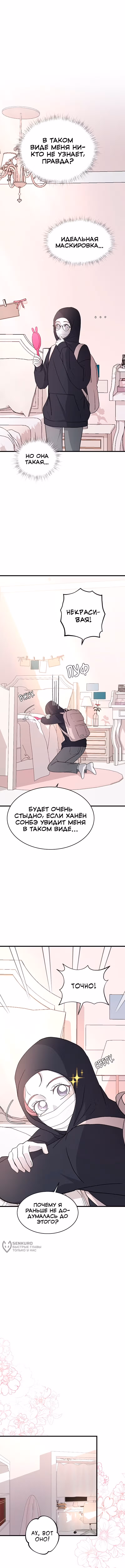 Три брата — Том 1 · Глава 88, страница 5