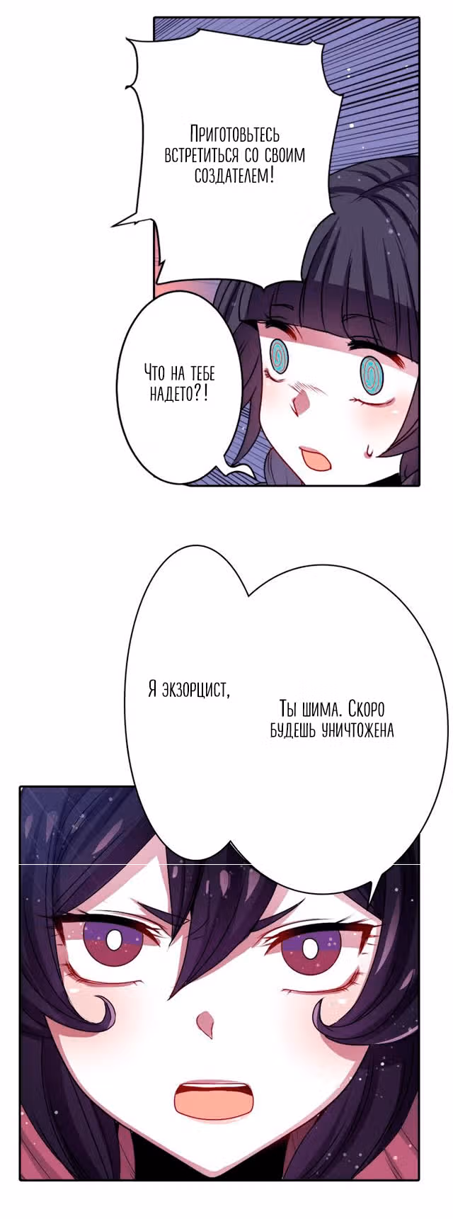 Свеча смерти — Том 1 · Глава 16, страница 12