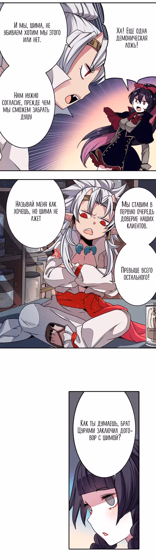 Свеча смерти — Том 1 · Глава 16, страница 17
