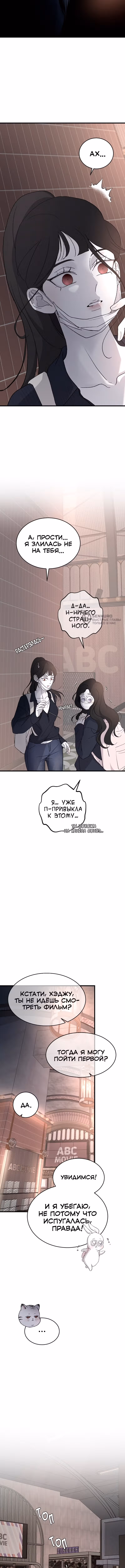 Три брата — Том 1 · Глава 89, страница 11