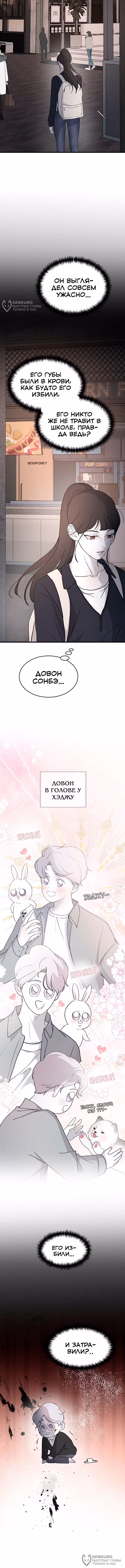 Три брата — Том 1 · Глава 89, страница 12