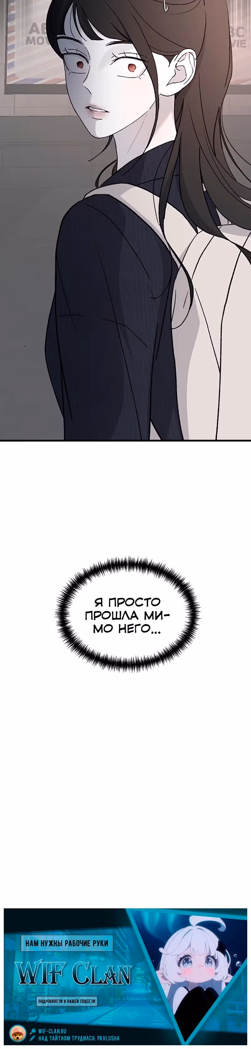 Три брата — Том 1 · Глава 89, страница 15