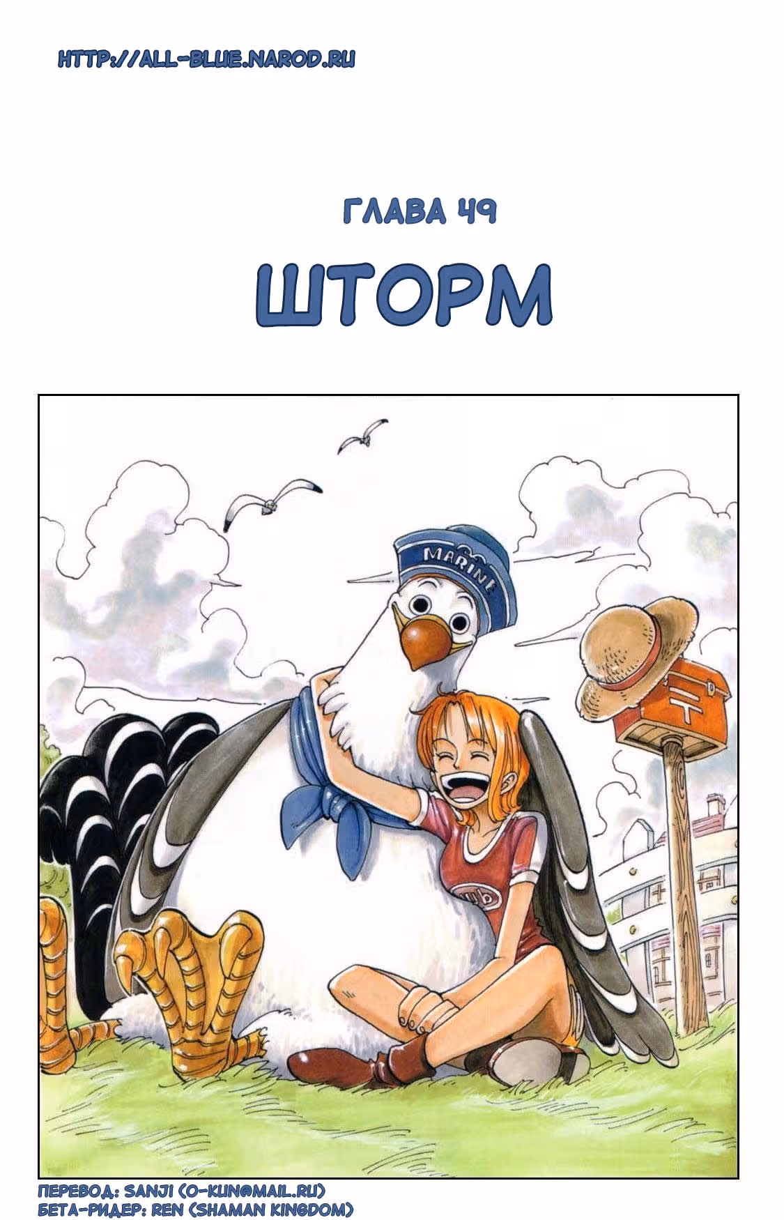 Ван-Пис — Том 6 · Глава 49, страница 2