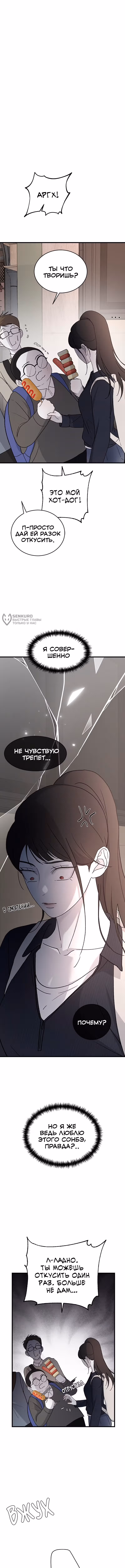 Три брата — Том 1 · Глава 90, страница 3