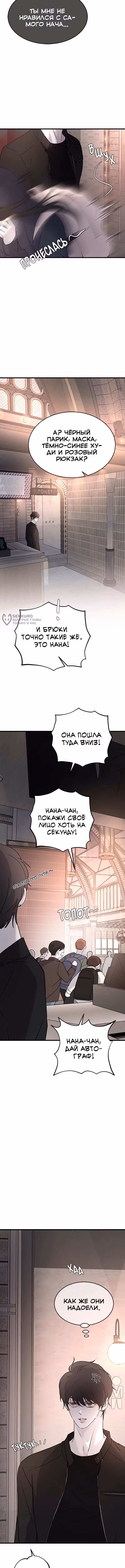 Три брата — Том 1 · Глава 91, страница 11