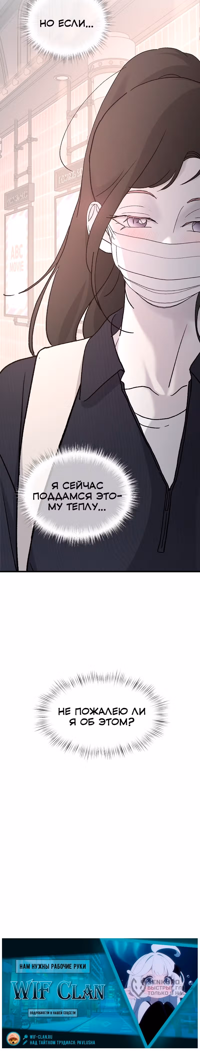 Три брата — Том 1 · Глава 91, страница 15