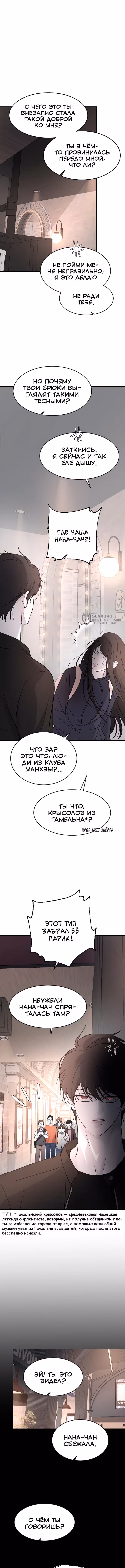 Три брата — Том 1 · Глава 91, страница 7