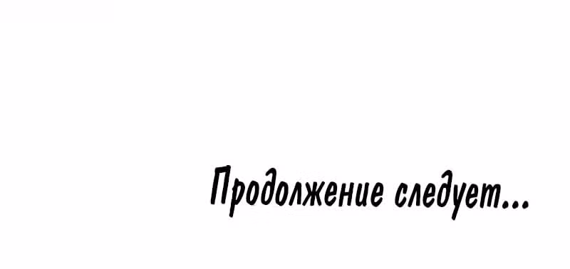 План спасения злой колдуньи — Том 1 · Глава 8, страница 37