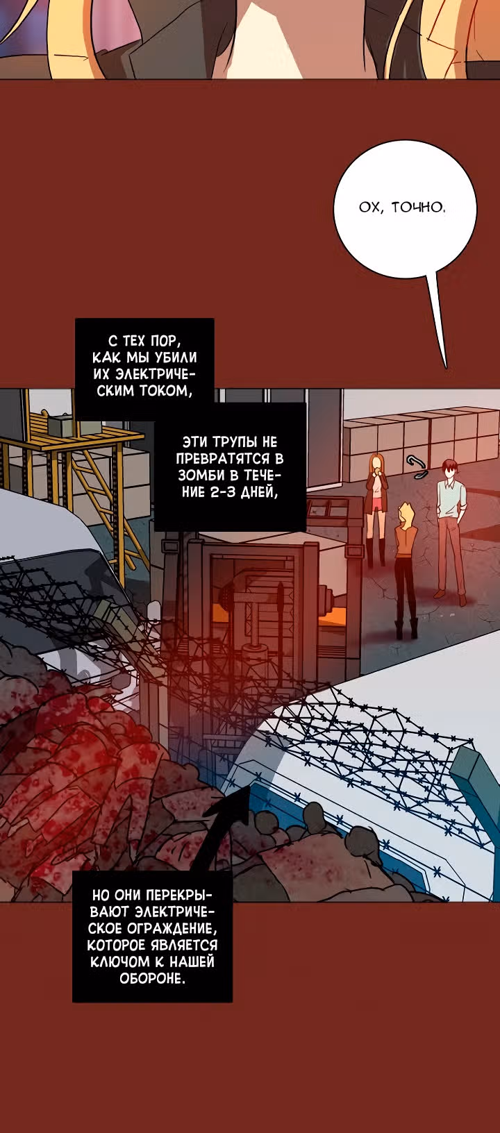 Дримсайд — Том 1 · Глава 126, страница 48