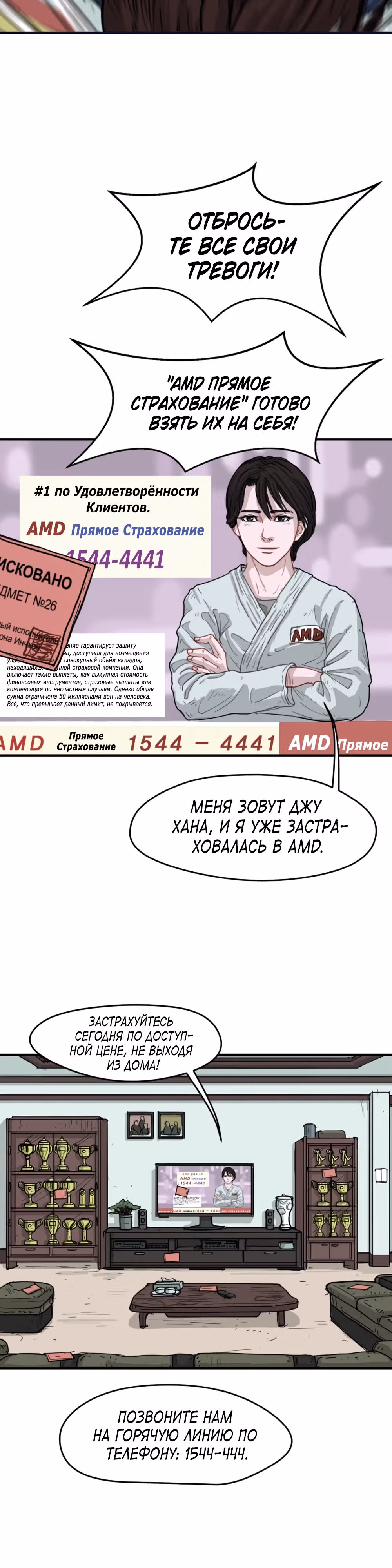 Послание мертвеца — Том 1 · Глава 0, страница 2
