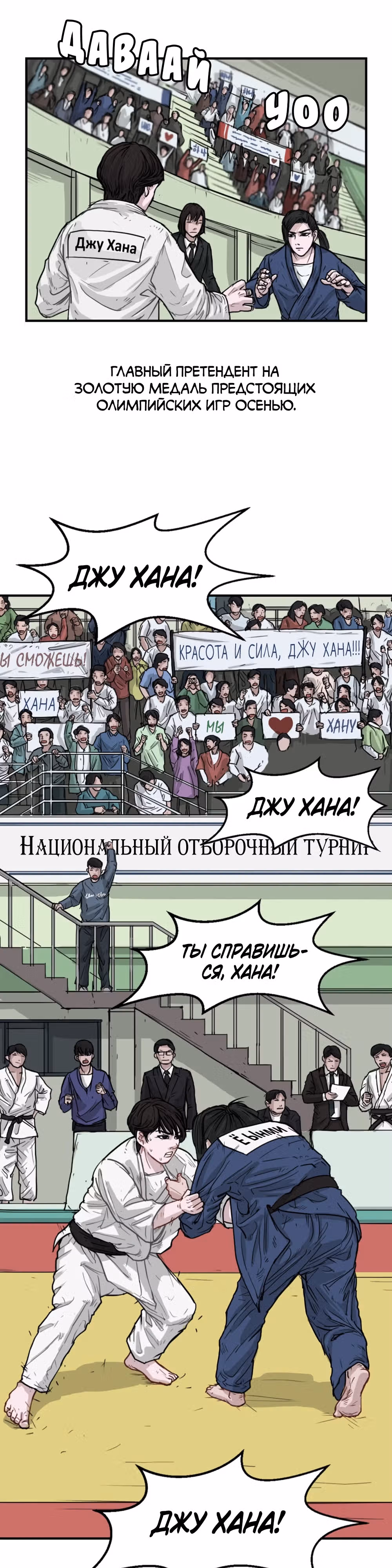 Послание мертвеца — Том 1 · Глава 0, страница 5