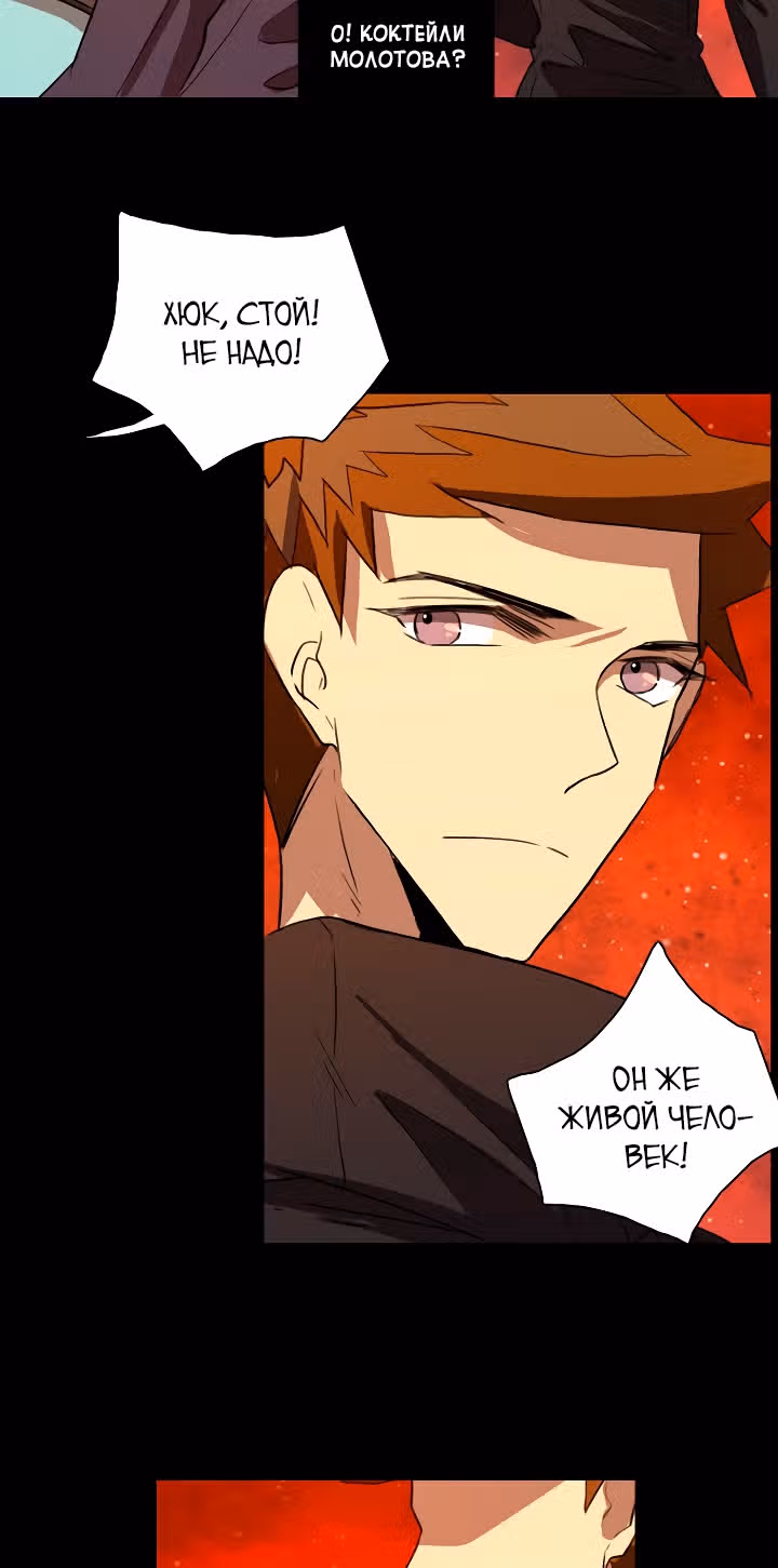 Дримсайд — Том 1 · Глава 127, страница 67