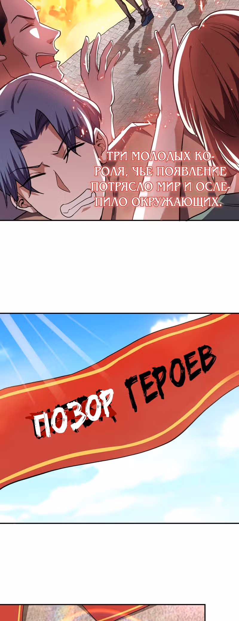 Возьму в жены школьный цветок — Том 2 · Глава 134, страница 3