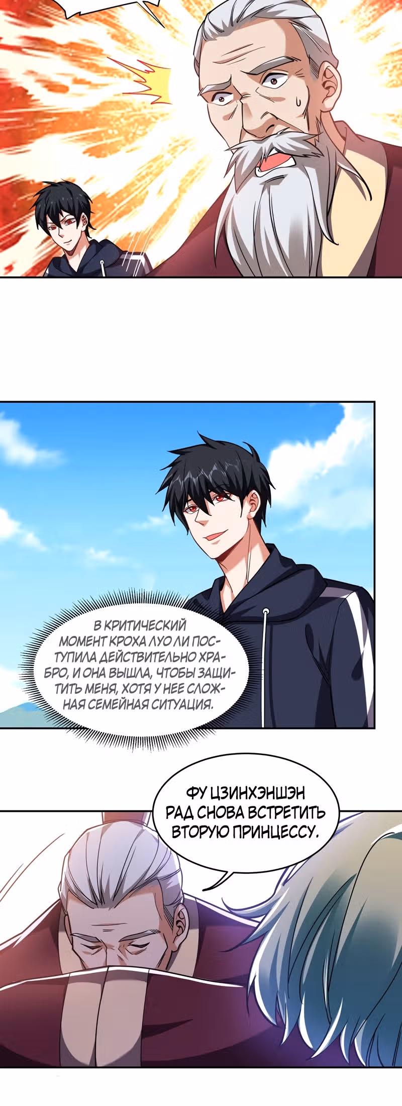 Возьму в жены школьный цветок — Том 2 · Глава 134, страница 21