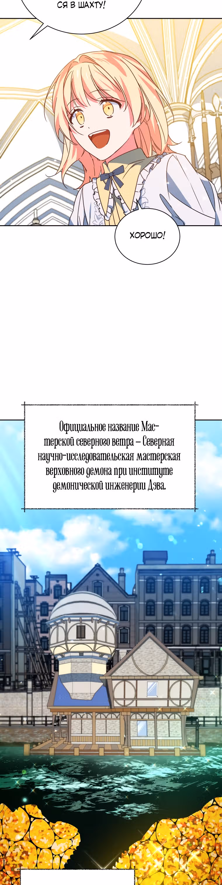 Белоснежная Элизабет — Том 1 · Глава 39, страница 26
